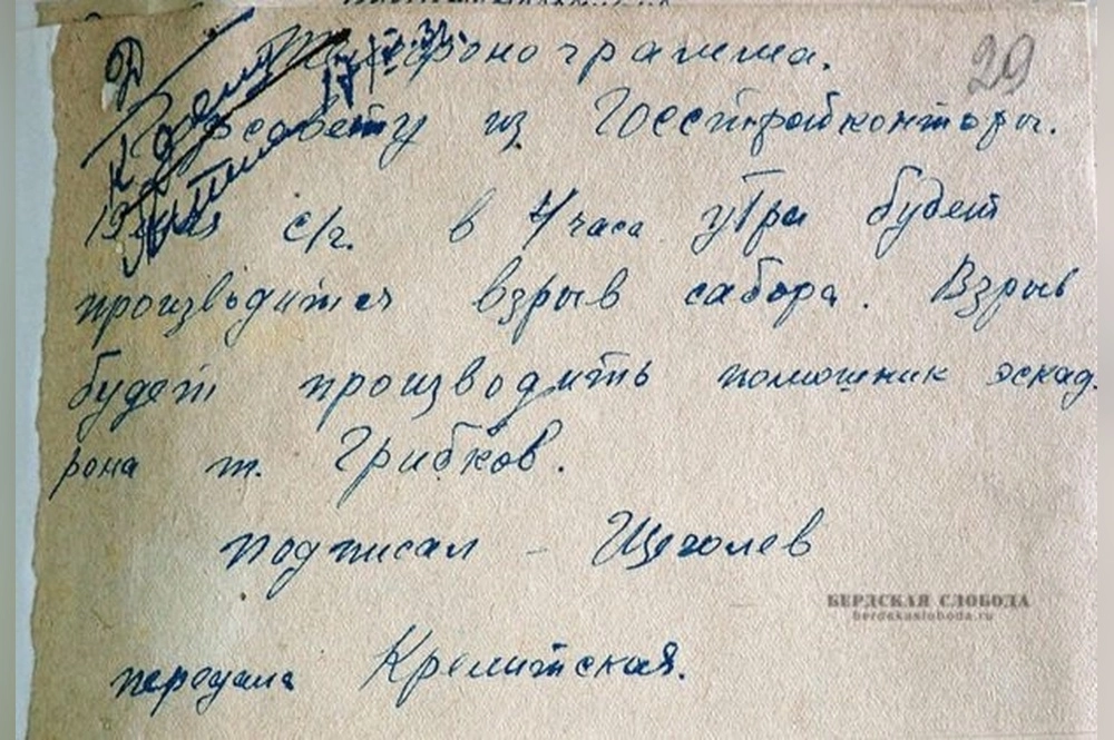 Телефонограмма от 17 мая 1932 года о взрыве Казанского собор в Оренбурге.&nbsp;  Подробнее: https://berdskasloboda.ru/kazanskij-kafedralnyj-sobor/ #Оренбург #БердскаяСлобода