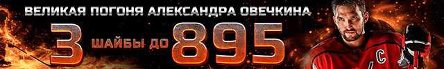 овечкин