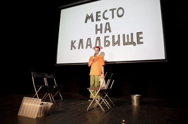 Парень сочиняет инструкцию для тех, кому только предстоит столкнуться в печальным обрядом.
