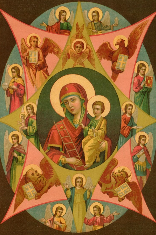 Неопалимая Купина.