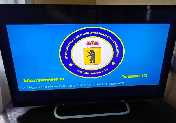 Начали транслировать предупреждение о беспилотной опасности.