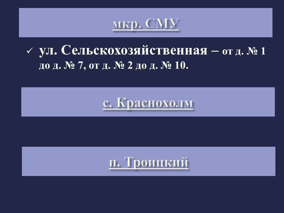 Работа комиссий