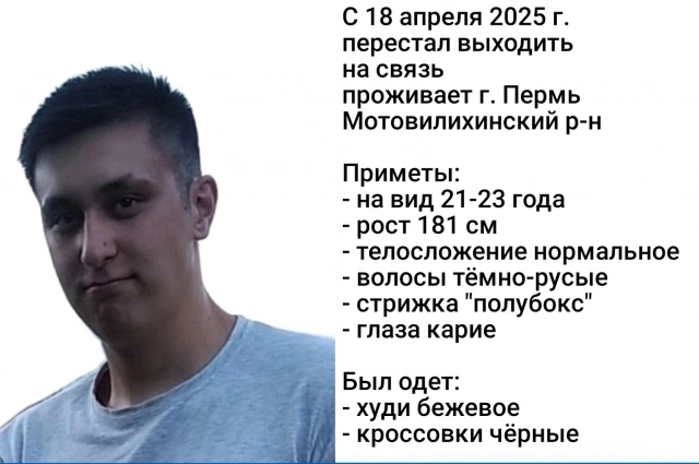 Одна из ориентировок.
