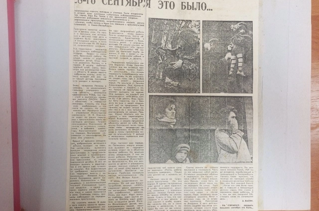 Вырезка из местной газеты.