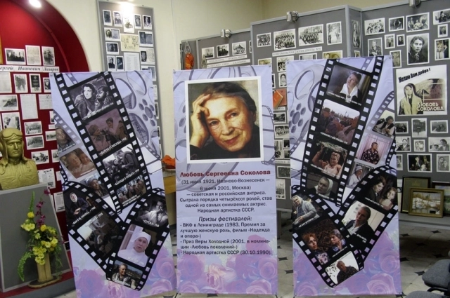 Уже став знаменитой актрисой, Любовь Соколова нередко приезжала в родную школу в Иванове.