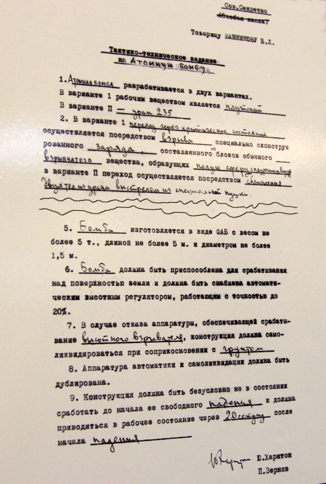 Тактико-техническое задание на производство первой советской атомной бомбы занимало всего одну страницу