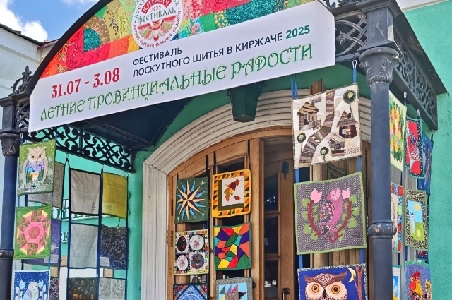 Киржач притягивает людей увлеченных и креативных еще и своей аурой. 