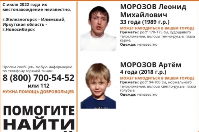 В 2022 году Леонида с Артёмом видели в Новосибирске.