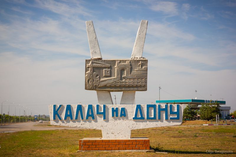 Калач-на-Дону