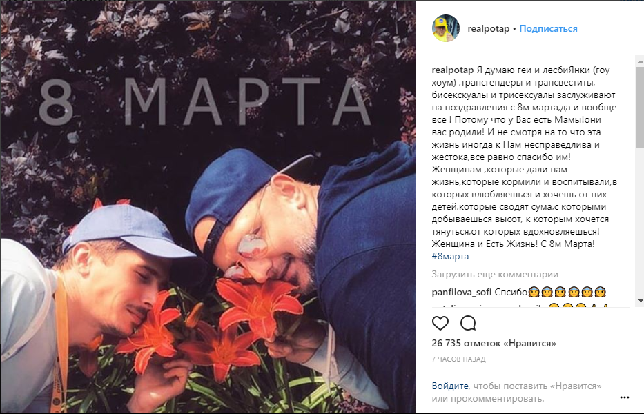 Потап