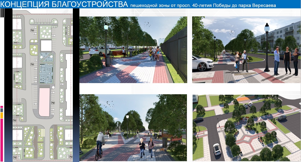 Новое благоустройство. Где в Ростове-на-Дону появятся пешеходные зоны