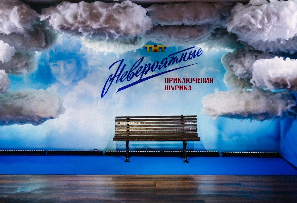 Невероятные приключения Шурика предпоказ