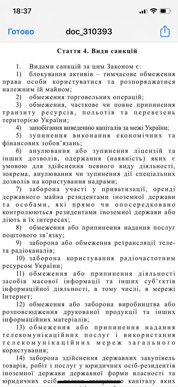 Проект закона.