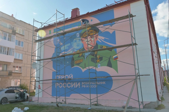 Честь имеем, генерал! На главной площади Волчанска появился мурал