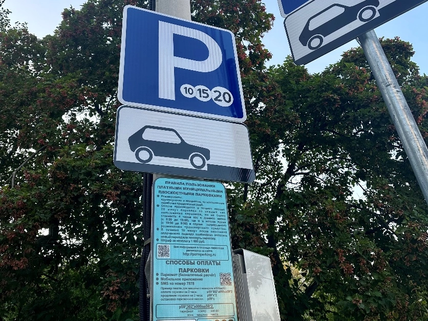 Ростелеком автостоянка