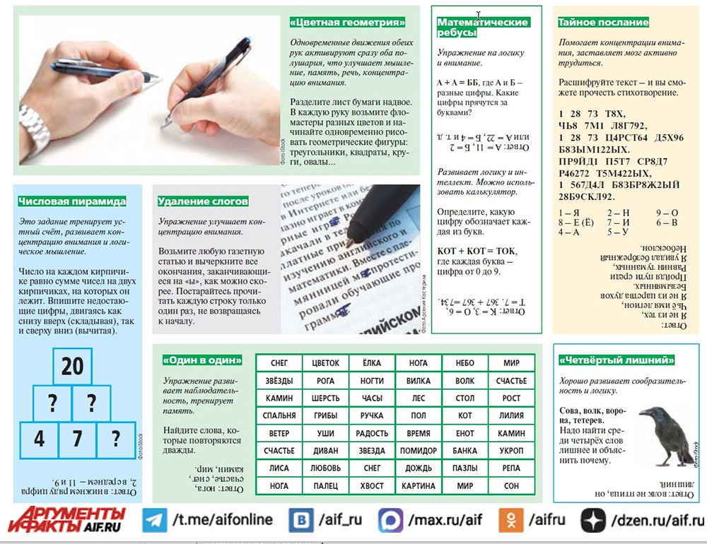 Нажмите для увеличения