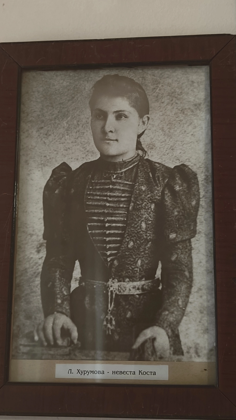 Леля Хурумова.