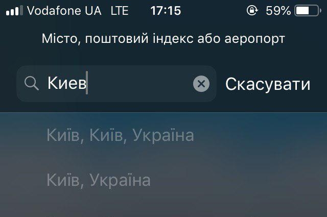 Отображение крымских городов происходит без указание государства.