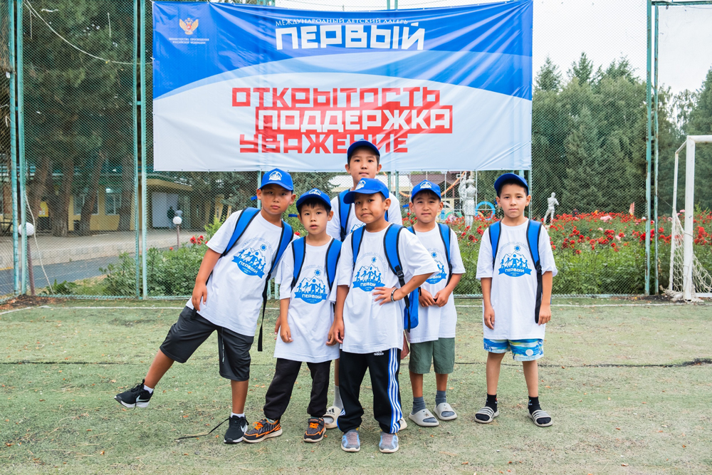Международный детский лагерь «Первый» в Киргизии для детей, изучающих русский язык.