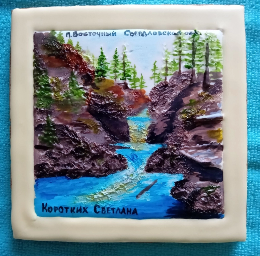 На плоском прянике изображён Кордюковский водопад. Светлана Коротких рисовала его кисточкой, как на настоящей картине.