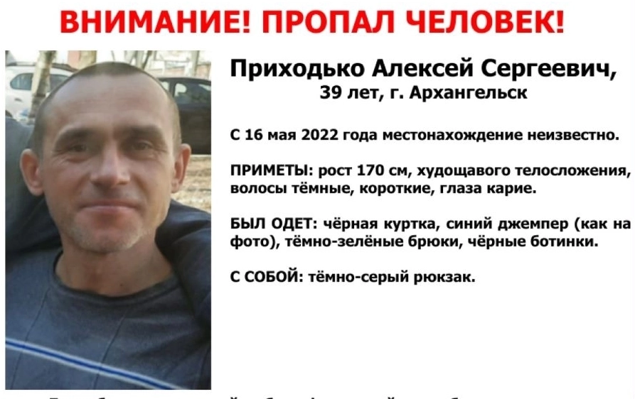 Очнулся в лесу, потерял память. Алеша Приходько пропадал без вести два раза