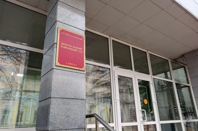 Центральный районный суд города Омска. Центральный районный суд города Омска. 
