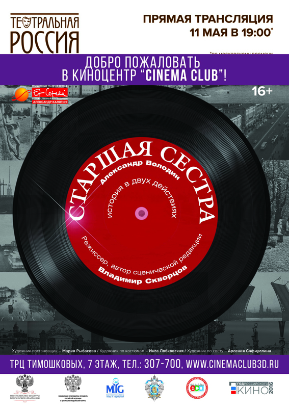 CinemaClub