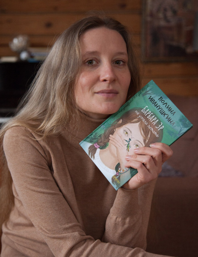 Всю жизнь Полина Иванушкина собирает истории. Их набралось уже на целую книгу.