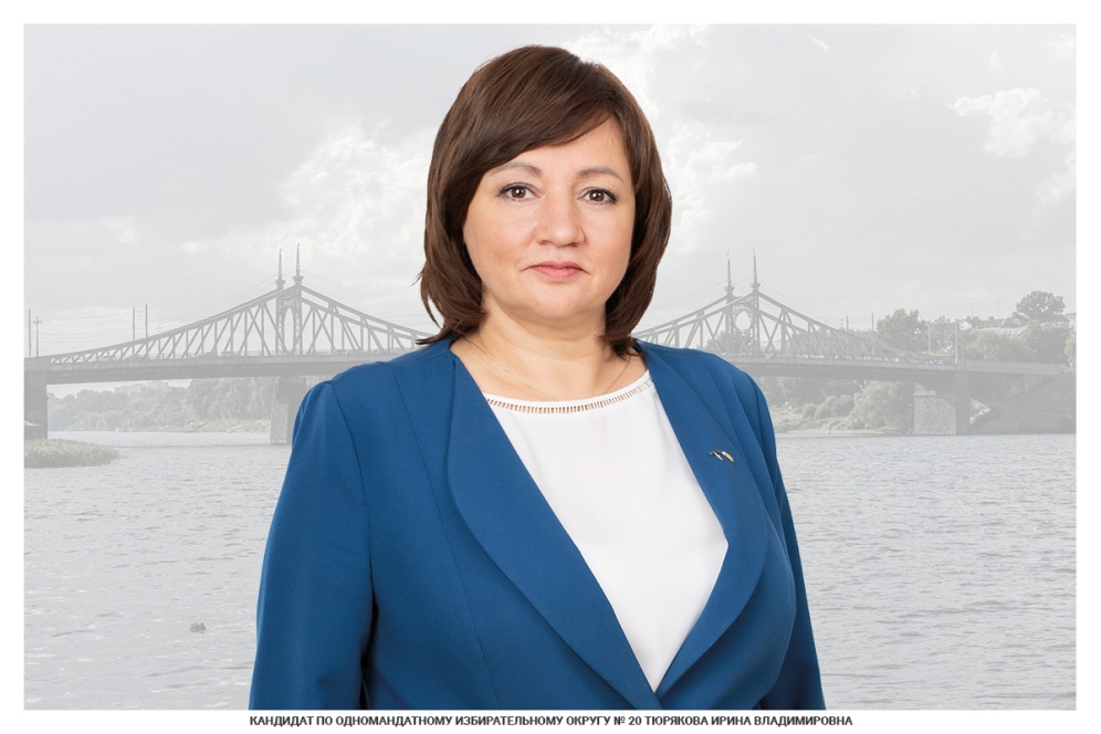 Ирина Тюрякова - кандидат по одномандатному избирательному округу №20