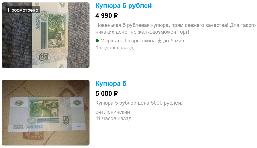 Продают новые купюры