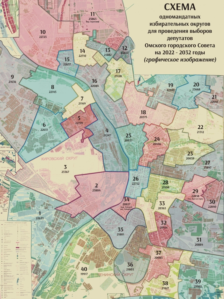 ССхема округов, чтобы точнее понять, какие территории Омска затронут выборы