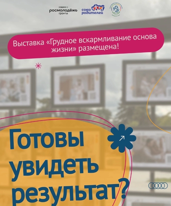 Бережный путь мамы