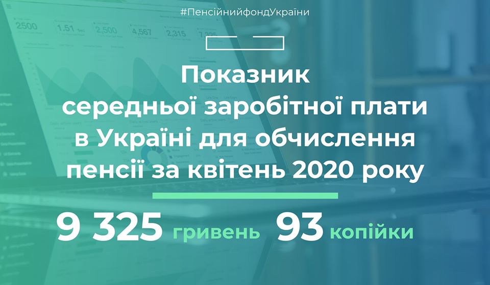 Инфографика ПФУ