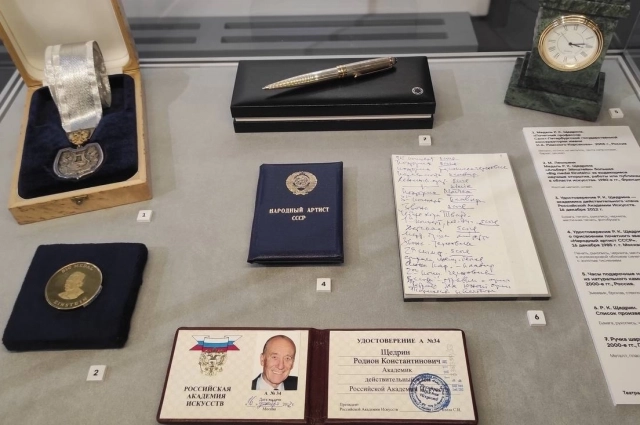 Удостоверения Родиона Щедрина.