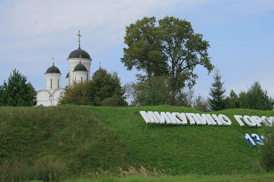 Микулино, валы Микулина городища.