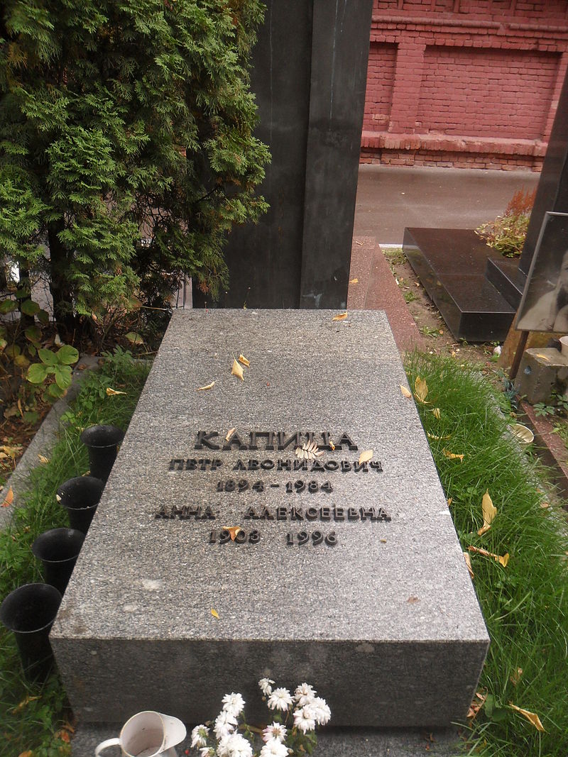 Могила Капицы на Новодевичьем кладбище Москвы.