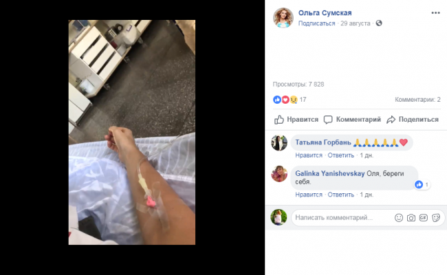 Ольга Сумская