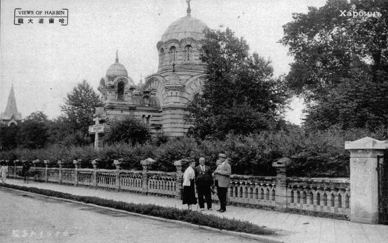 Православный храм Покрова Пресвятой Богородицы в Харбине (Китай).