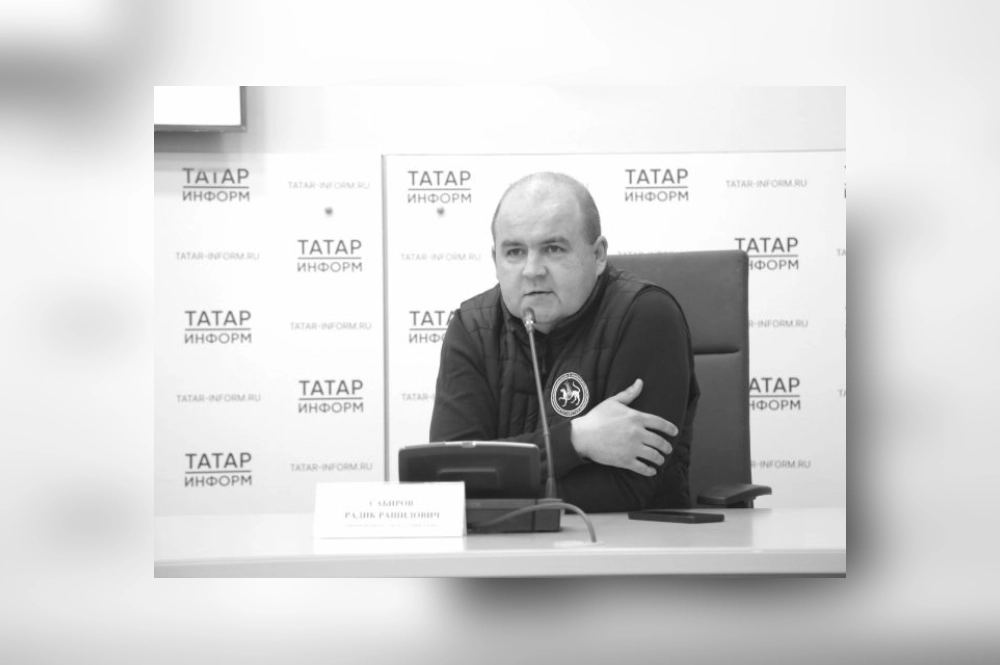 Радику Сабирову было 47 лет.
