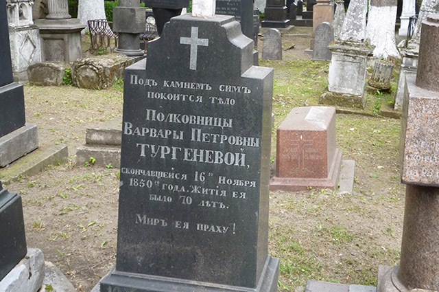Могила Варвары Тургеневой. 