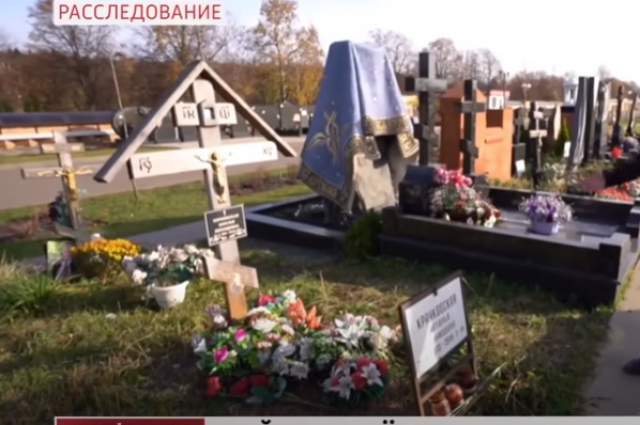 Наталья Крачковская покоится на Троекуровском кладбище.