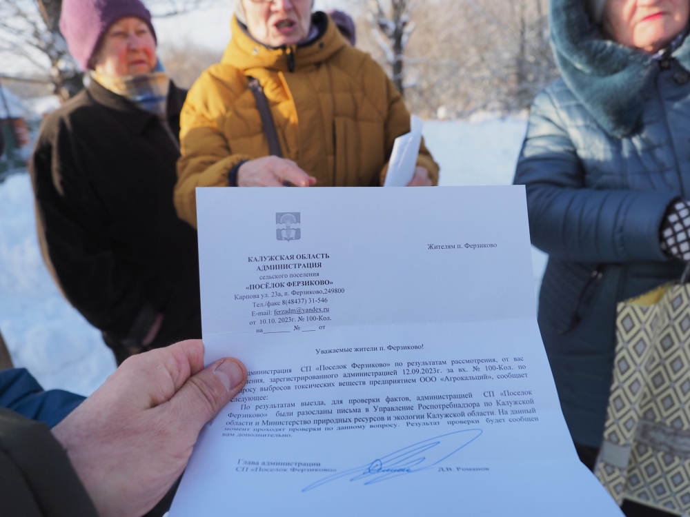 Жители посёлка собрали более 1200 подписей, чтобы закрыть вредное производство.