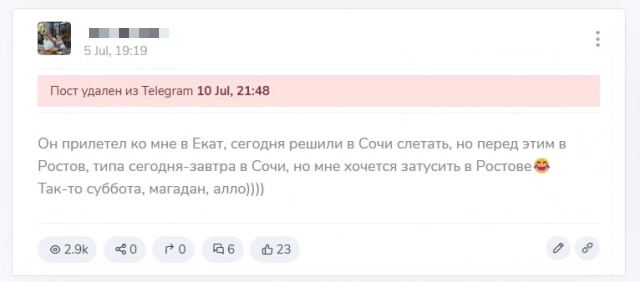Rostov.aif.ru нашел удалённые посты Марии Ш.