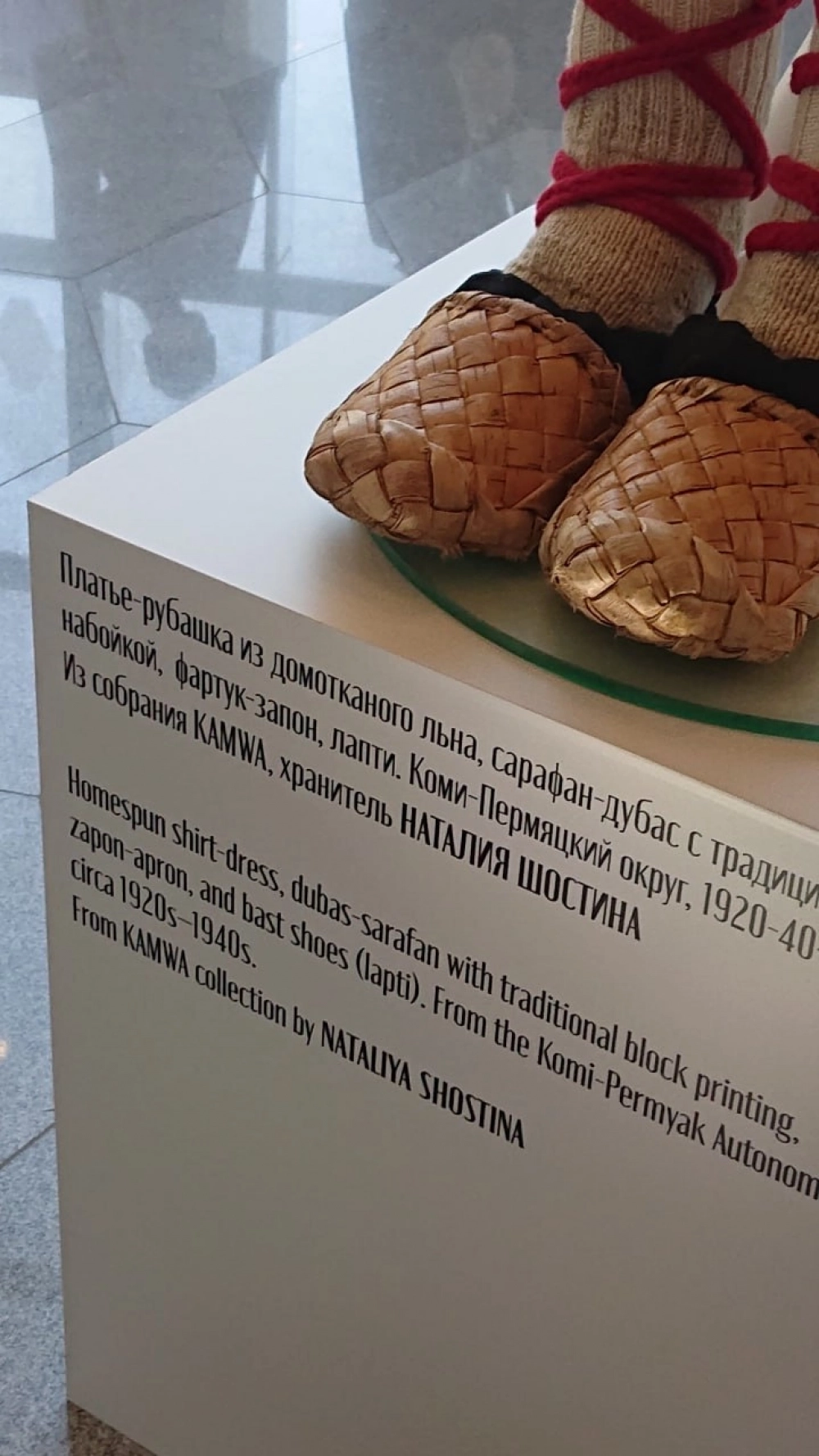 Коми-пермяцкие лапти — диковина в наше время.