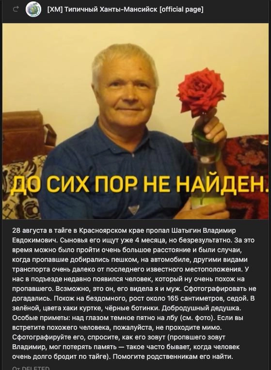 Пост в соцсетях.