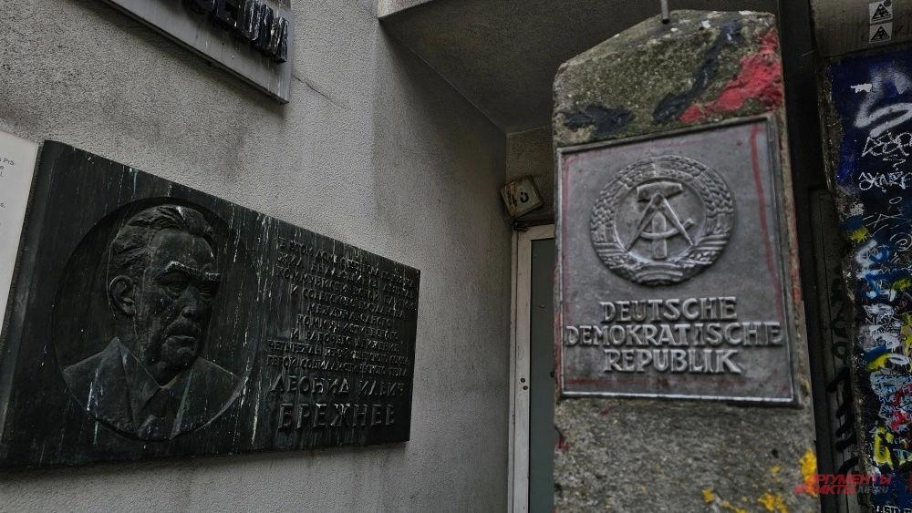 Музей ГДР в Берлине. 