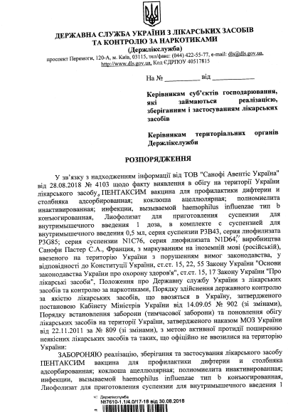 пентаксим