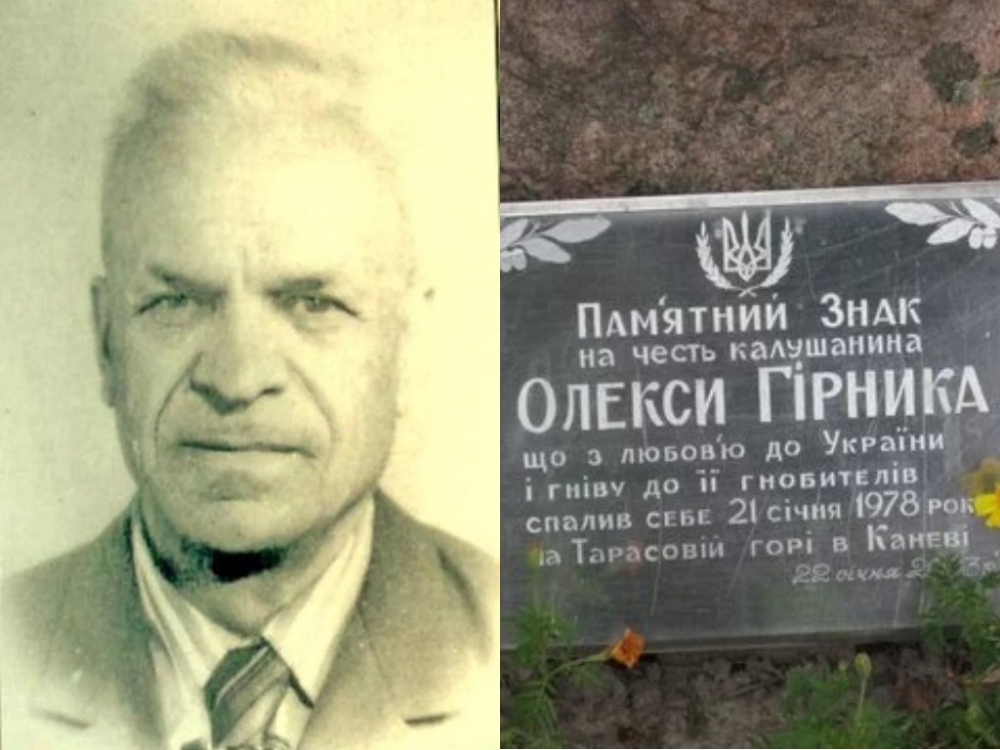 Олекса Гирнык и памятный знак на месте его самосожжения.