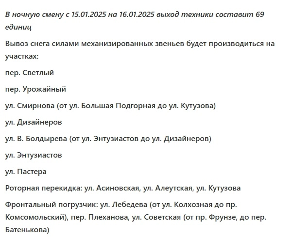 вывоз снега