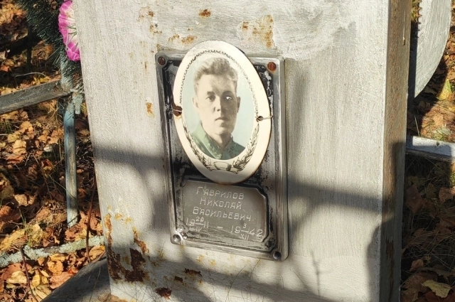 Могила политрука Николая Гаврилова.